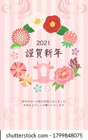 New Year card template. Luxurious Japanese style item. “Japanese：Happy New Year./thank you for your kindness last year.
I look forward to working with you this year too.”