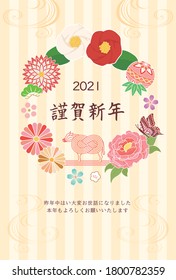 New Year card template. Luxurious Japanese style item. “Japanese：Happy New Year./thank you for your kindness last year.
I look forward to working with you this year too.”