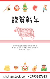 New Year card template. Mizuhiki and  Japanese items. “Japanese：Happy New Year./thank you for your kindness last year. We look forward to working with you this year as well.
Three years”