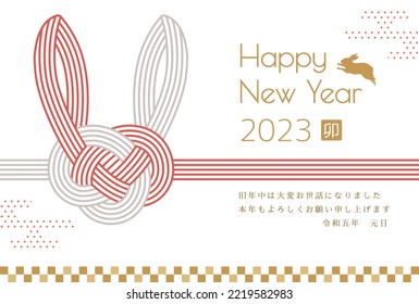 New Year card template. Mizuhiki with a rabbit motif. “Japanese：thank you for your kindness last year.
I look forward to working with you this year too."