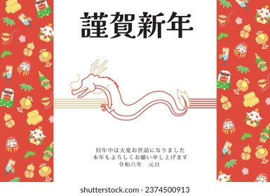 New Year card template. Mizuhiki New Year items. “Japanese：Happy new year I look forward to having a good relationship with you this year too."