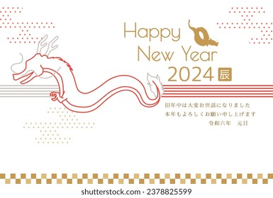 New Year card template. Mizuhiki with a dragon motif. “Japanese：thank you for your kindness last year.
I look forward to working with you this year too."