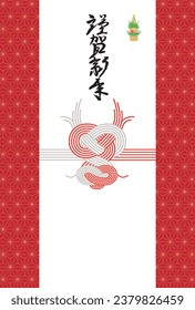 New Year card template. Mizuhiki Japanese pattern. “Japanese：happy new year."