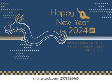 New Year card template. Mizuhiki with a dragon motif. “Japanese：thank you for your kindness last year.
I look forward to working with you this year too."
