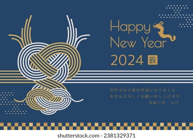 New Year card template. Mizuhiki with a dragon motif. “Japanese：thank you for your kindness last year.
I look forward to working with you this year too."