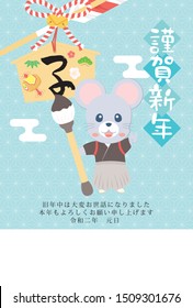 New Year card template. 
Mouse and calligraphy.
/In Japanese, “Happy New Year” “thank you for your kindness last year
Thank you again this year.
New Year's Day"
