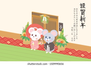 New Year card template. 
Mouse and New Year decoration.
/In Japanese, “Happy New Year” “thank you for your kindness last year
Thank you again this year.
New Year's Day"