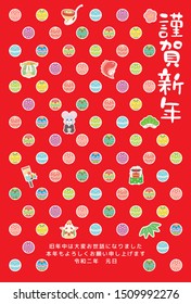 New Year card template. 
Mouse and New Year items.
/In Japanese,“Happy New Year” “thank you for your kindness last year
Thank you again this year.
New Year's Day"