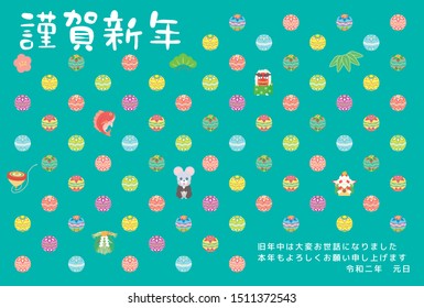 New Year card template. 
Mouse and New Year items.
/In Japanese,“Happy New Year” “thank you for your kindness last year
Thank you again this year.
New Year's Day"