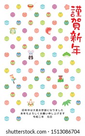 New Year card template. 
Mouse and New Year items.
/In Japanese,“Happy New Year” “thank you for your kindness last year
Thank you again this year.
New Year's Day"