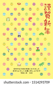 New Year card template. 
Mouse and New Year items.
/In Japanese,“Happy New Year” “thank you for your kindness last year
Thank you again this year.
New Year's Day"