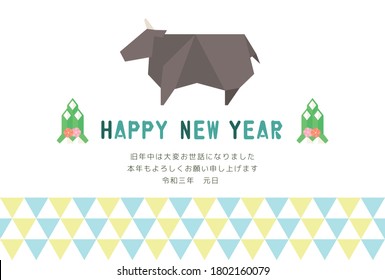 New Year card template. Origami and cow. “Japanese：thank you for your kindness last year.
We look forward to working with you this year as well."