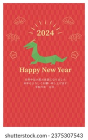 New Year card template. Origami dragon and Japanese style image. “Japanese：I look forward to working with you this year too."