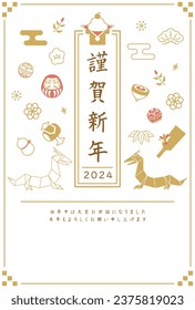 New Year card template. Origami and New Year items. “Japanese：Happy new year I look forward to having a good relationship with you this year too."