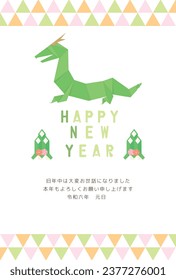 New Year card template. Origami dragon. “Japanese：I look forward to having a good relationship with you this year too."