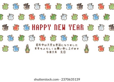 New Year card template. Pixelated dragon pattern. “Japanese：thank you for your kindness last year.
I look forward to working with you this year too."
