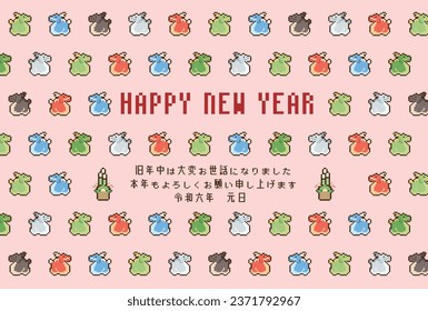New Year card template. Pixelated dragon pattern. “Japanese：thank you for your kindness last year.
I look forward to working with you this year too."