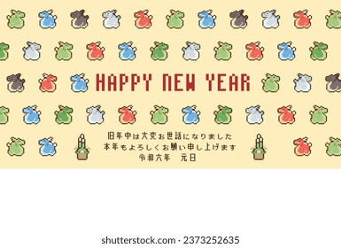 New Year card template. Pixelated dragon pattern. “Japanese：thank you for your kindness last year.
I look forward to working with you this year too."