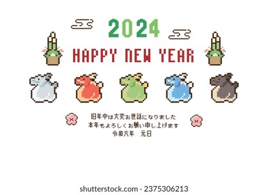 New Year card template. Pixelated dragon pattern. “Japanese：I look forward to having a good relationship with you this year too."