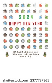 New Year card template. Pixelated dragon pattern. “Japanese：thank you for your kindness last year.
I look forward to working with you this year too."
