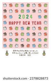 New Year card template. Pixelated dragon pattern. “Japanese：thank you for your kindness last year.
I look forward to working with you this year too."