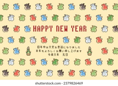 New Year card template. Pixelated dragon pattern. “Japanese：thank you for your kindness last year.
I look forward to working with you this year too."