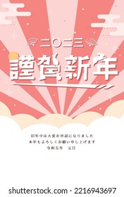 Vorlage für Silvester-Karten. neues Jahr. "Japanisch:Danke für deine Freundlichkeit letztes Jahr.
Ich freue mich auch in diesem Jahr auf die Zusammenarbeit mit Ihnen."
