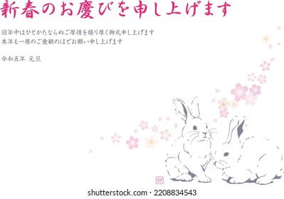 New Year card template for the year of the rabbit and traditional Cherry Blossom pattern.
All Japanese text is japanese New Year greetings.
It means that I want to say the joy of the new year. I look 