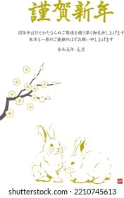 New Year card template for the year of the rabbit and plum.
All Japanese text is japanese New Year greetings.
It means that I want to say the joy of the new year. I look forward to working with you