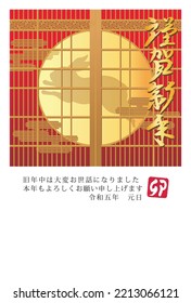 New Year card template. A rabbit reflected in the fusuma. “Japanese：happy new year.　thank you for your kindness last year.
I look forward to working with you this year too."