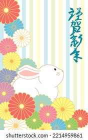 Vorlage für Silvester-Karten. Kaninchen und Blumen. "Japanisch:glückliches neues Jahr."