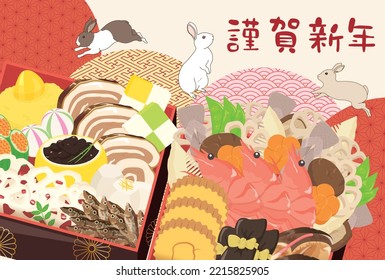 New Year card template. Rabbit and Japanese New Year's food. “Japanese：happy new year."