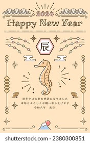 New Year card template. Seahorse and New Year's items. “Japanese：thank you for your kindness last year.
I look forward to working with you this year too."