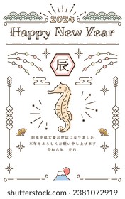 New Year card template. Seahorse and New Year's items. “Japanese：thank you for your kindness last year.
I look forward to working with you this year too."