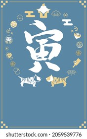 New Year card template. Simple Japanese style.“Japanese：tiger.”