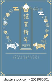 New Year card template. Simple Japanese style.“Japanese：tiger.”
