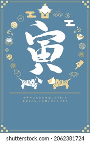 Plantilla de tarjeta de Año Nuevo. Sencillo estilo japonés."Japonés: tigre. Feliz Año Nuevo".