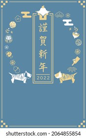 New Year card template. Simple Japanese style.“Japanese：tiger.”