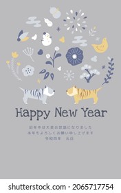 Plantilla de tarjeta de Año Nuevo. Sencillo estilo japonés."Japonés: tigre."