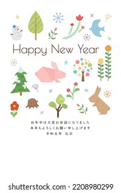 New Year card template. A simple New Year's item. “Japanese：thank you for your kindness last year.
I look forward to working with you this year too."