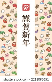 New Year card template. Simple New Year item pattern. “Japanese：happy new year."