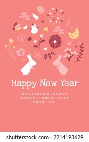 New Year card template. A simple New Year's item. “Japanese：thank you for your kindness last year.
I look forward to working with you this year too."