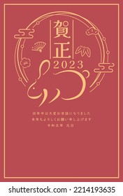New Year card template. Simple New Year image. “Japanese：thank you for your kindness last year.
I look forward to working with you this year too."