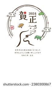 New Year card template. Simple New Year image. “Japanese：thank you for your kindness last year.
I look forward to working with you this year too."