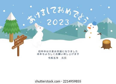 New Year card template. snow and rabbits “Japanese：happy new year.　thank you for your kindness last year.
I look forward to working with you this year too."