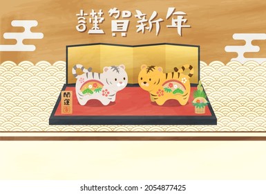 New Year card template. Tiger zodiac. “Japanese：Happy new year.Good luck.”