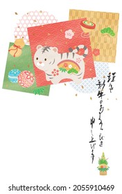 Plantilla de tarjeta de Año Nuevo. Artículos de tigre y Año Nuevo. "Japoneses: Nos gustaría expresar nuestra sincera gratitud por el Año Nuevo".