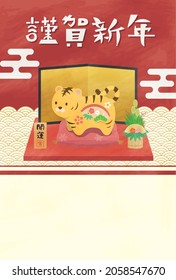 New Year card template. Tiger and New Year items. “Japanese：Happy new year. Good luck."
