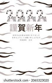 Plantilla de tarjeta de Año Nuevo. Patrón tigre y patrón japonés. "Japonés: Tigre. Feliz Año Nuevo."