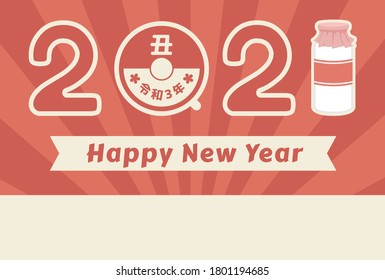 New Year card template. Vintage milk bottle. “Japanese：cow/Three years”